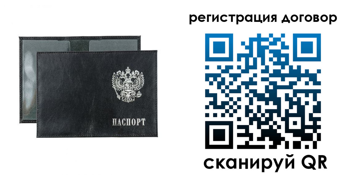 прописка 2025 в Дмитрове