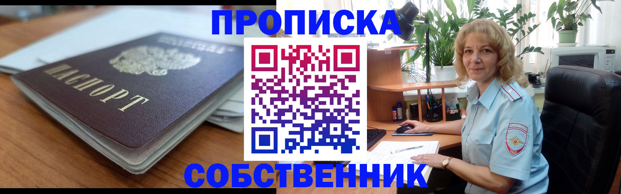 временная регистрация надежно в Дмитрове
