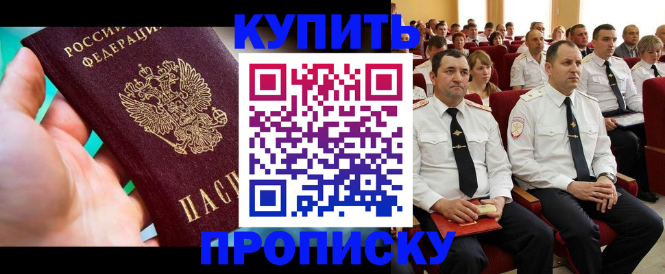 временная регистрация в Дмитрове