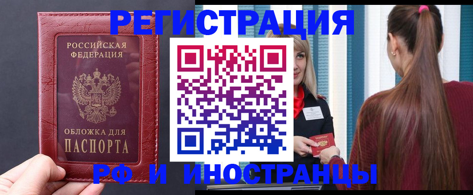 временная регистрация госуслуги в Дмитрове
