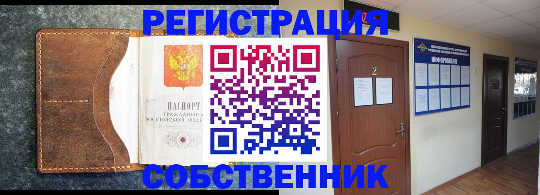 прописка законно в Дмитрове