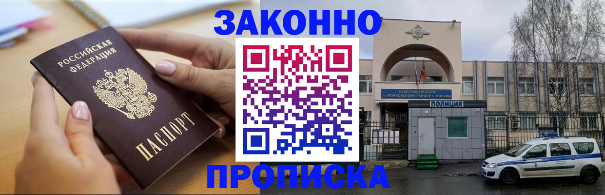 временная регистрация недорого в Дмитрове